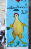 Ein duschendes Huhn fr nur zwei Dirham, Medina, Casablanca, Marokko